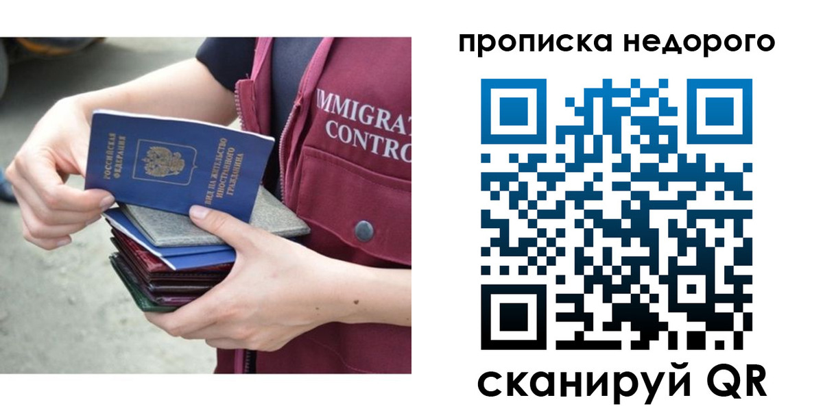 прописка ребенка в Мыски