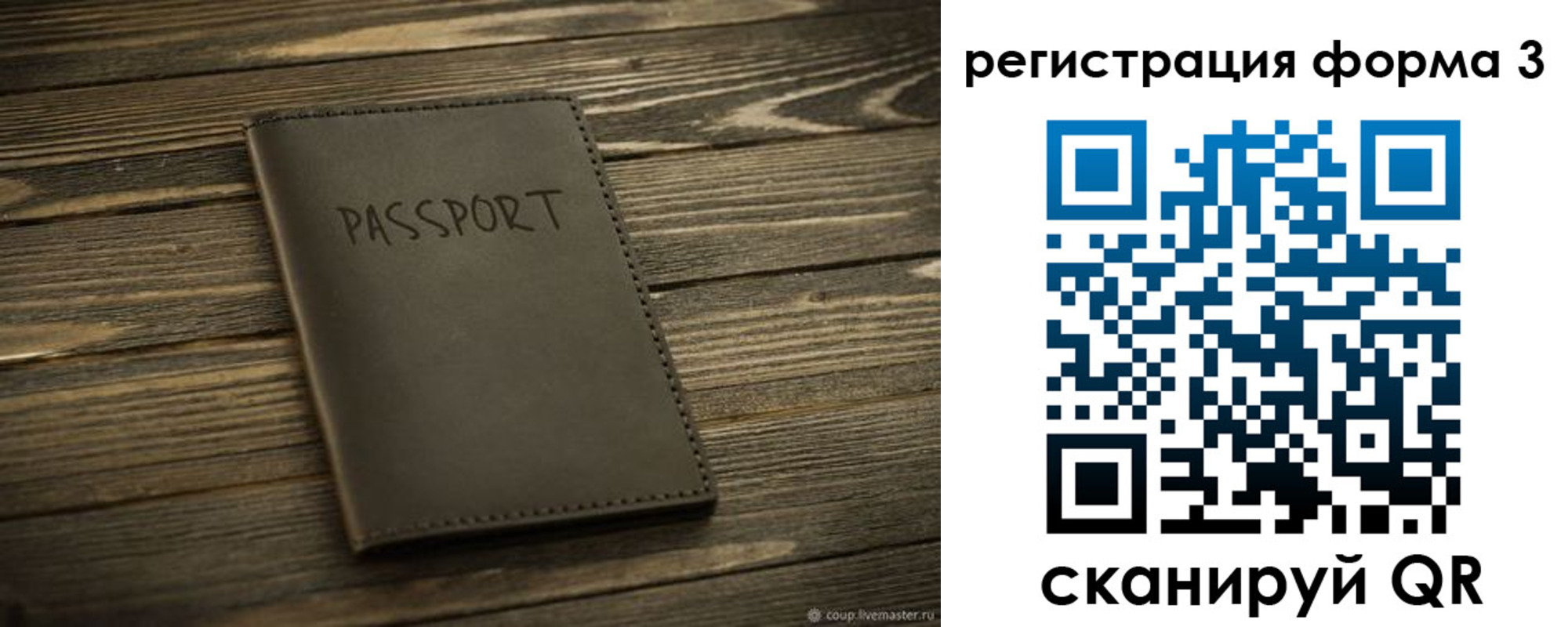 временная регистрация купить в Мыски