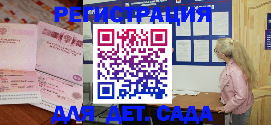 прописка законно в Мыски